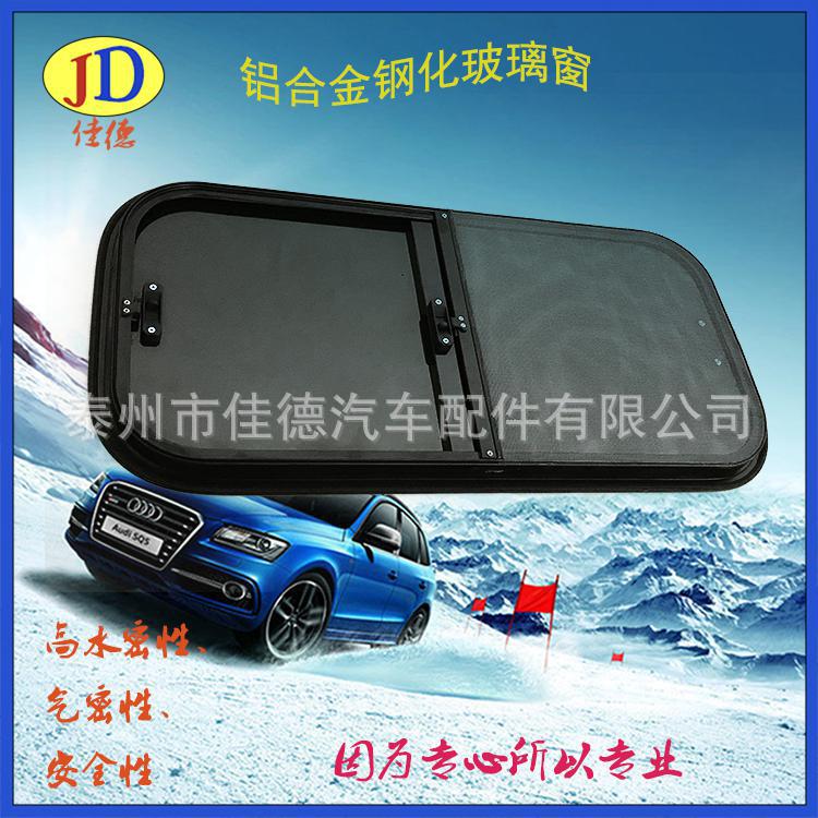 特種車側窗